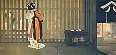 Ongoku (をんごく, Distant country, 1918)
