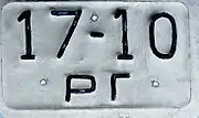 Military rear plate