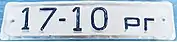 Military front plate