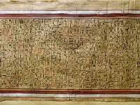 A Papyrus
