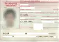 Data Sheet from a 1998 Peruvian Passport