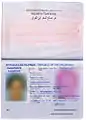 Data page of biometric passports issued before August 15, 2016, also containing the limitation overprint.