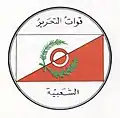 Popular Liberation Forces