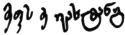 Vakhtang-Almaskhan's signature