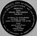 Profitis Ilias Dedication Stone