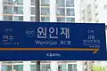 Suin Line station sign