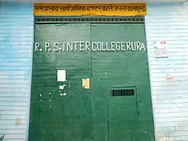 R P S Inter College Rura