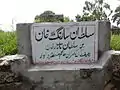 The tomb of Sarang Khan - a Gakhar chief who fought against Sher Shah Suri