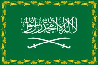 Royal Flag of the King (1964-1973)  (Ratio: 2:3)