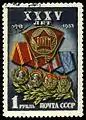 Old version of Komsomol badge on a USSR stamp