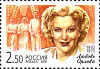 Postage Stamp, Russia, 2001