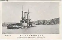 Russian cruiser Poltava, mislabelled Pallada sunk in Port Arthur