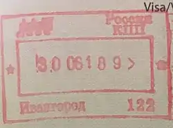 Exit stamp for rail travel at Ivangorod (border with Estonia) (2018)