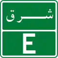 East