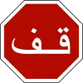 Stop
