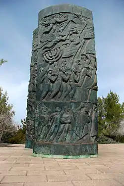 Scroll of Fire (1971), Forest of the Martyrs near Jerusalem