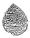 Shah Jahan I  شاه جهان اول's signature