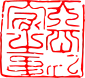 Royal seal of Silla