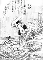 Iyaya (ja:否哉）