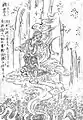 Takirei-ō (ja:滝霊王）