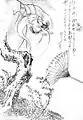 Ushirogami (ja:後神）
