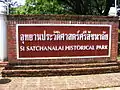 Historical Park Entrance