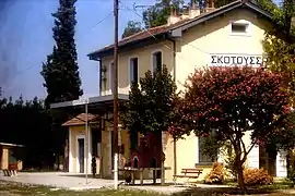 Skotoussa train station