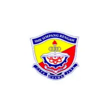 SMK Simpang Renggam Logo