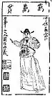 Myriad Myriad card depicting Song Jiang as illustrated by Chen Hongshou for a drinking game.