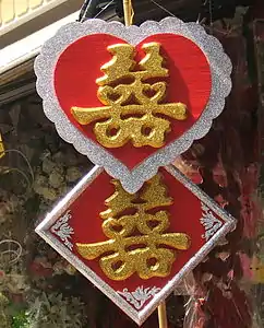 Double happiness decorations