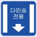 HOV Lane