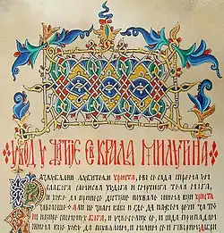 Upper half of a medieval manuscript leaf, showing a splendidly elaborate decorative header of intertwined vines in white, green, blue, and red atop of ground of gold. Underneath it stretches an enlarged title in red cinnabar, with half a dozen lines of black and red text below.