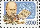 Ukraine issue,  1994