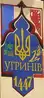 Coat of arms of Staryi Uhryniv