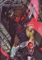 Strider Hiryu Sound Chronicle