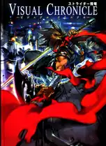 Strider Hiryu Visual Chronicle