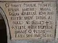 1743 inscription