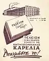 TELEION 50s historic