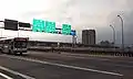 The main Taipei Bridge automobile bridge approaching Sanchong (三重) just before the exit ramp for Huánhé Road (環河北路) in 2008The bridge in the background above Taipei Bridge is the Huánhé Expressway (環河快速道路)