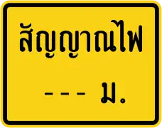 Light signal --- m.