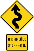 Winding road for next --- km, first bend to left