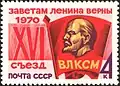 Soviet Union stamp, 1970, CPA 3897. XVI Congress of VLKSM
