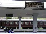 Platforms of the Thessaloniki station, from inside the station, April 2009.