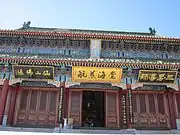 Mahavira Hall.