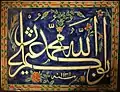 Calligraphy tile from Turkey (18th century), containing the names of God, Muhammad, and his first four successors, Abu Bakr, Umar, Uthman and Ali