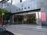 Exit A