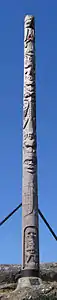 From Totem Park, Victoria, British Columbia