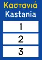 Π-29Information about road condition of passes