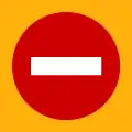 Ρ-7No entry