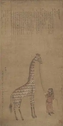 A Bengali envoy presenting a giraffe as a tributary gift in the name of Sultan Saifuddin Hamza Shah of the Ilyas Shahi dynasty of Bengal to the Yongle Emperor.